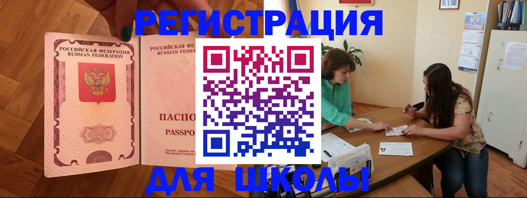 временная регистрация купить в Амурске