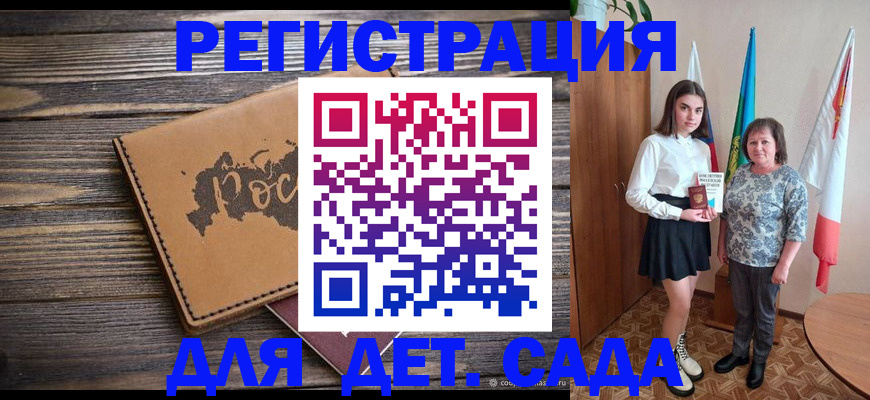 временная регистрация надежно в Амурске